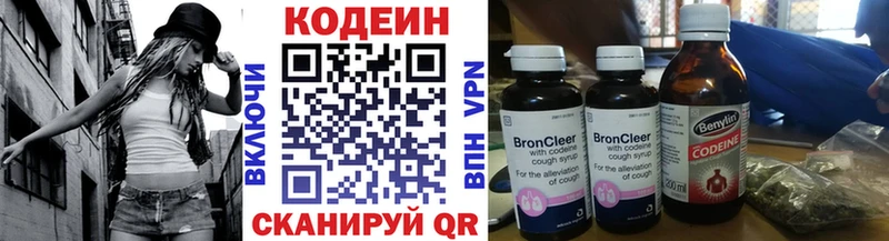 Codein напиток Lean (лин)  Купить  Сусуман 