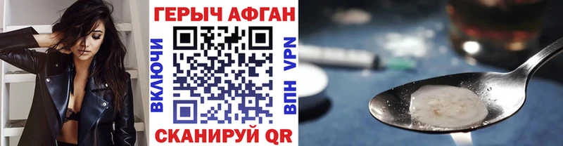 Героин Афган Сусуман