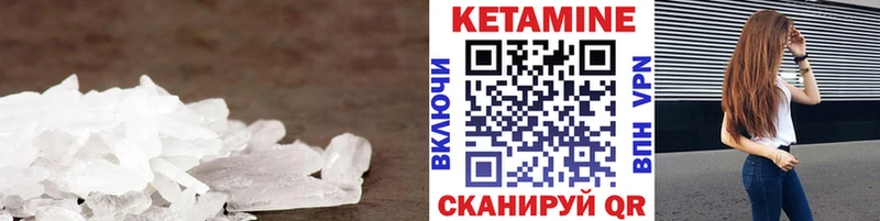Кетамин VHQ  Купить  Сусуман 